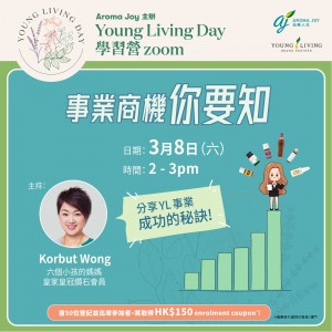 YL Day 足本重溫 - 產品事業商機說明會by Korbut Wong (廣東話/中文字幕)